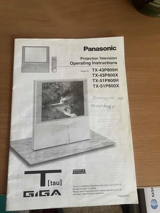 Отдам на запчасти телевизор