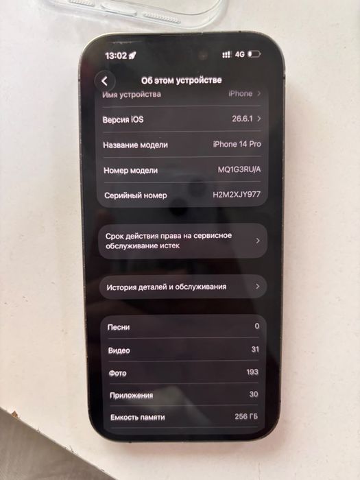 Айфон 14 про 256гб