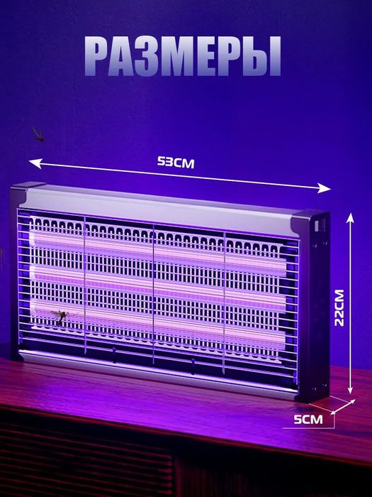 Мухобойка электрическая 12 ватт  ловушка от насекомых и комаров