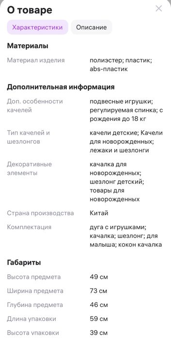 Шезлонг-качалка детский!