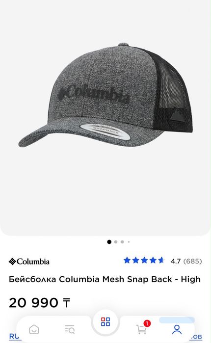 Бейсболка Columbia