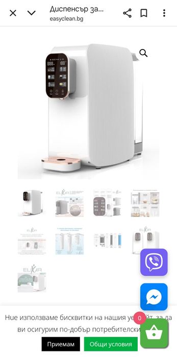 Диспенсър за пречистване на водата.