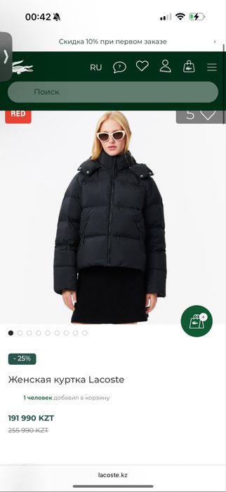 Куртка от бренда лакост