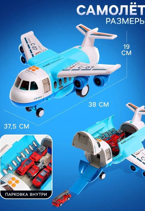 Грузовой самолет-парковка