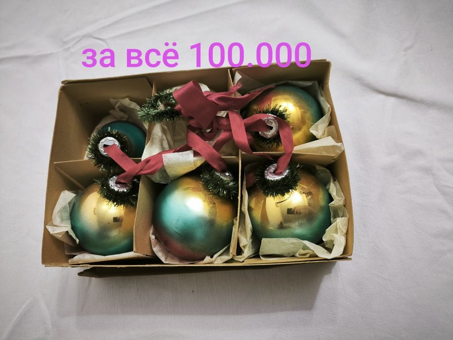 Ёлочные игрушки СССР