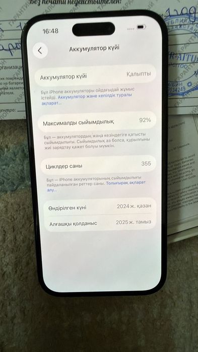 Идеальный Айфон 15 128гб