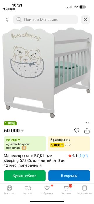 Манеж,шезлонг сатылады