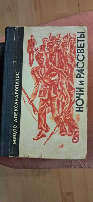 Кітаптар Книги Б/у