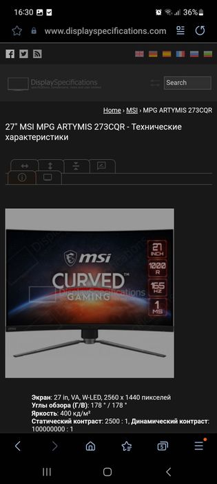 Msi ARTYMIS 27hz 2k  legendarniy