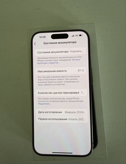 Айфон 15 про 128 гб