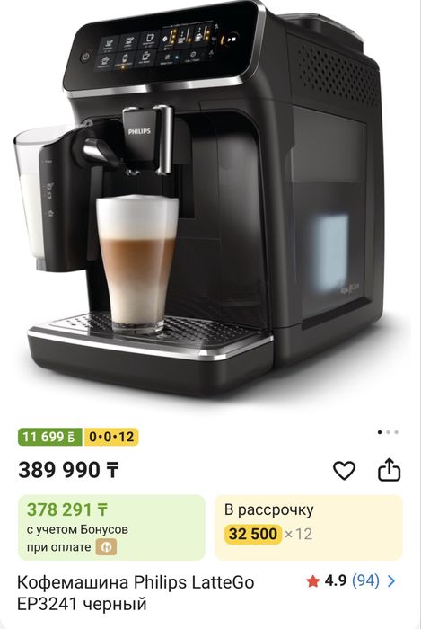 НОВАЯ Кофемашина Philips