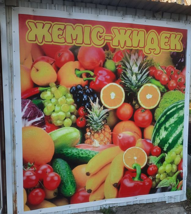 Продуктовый магазин