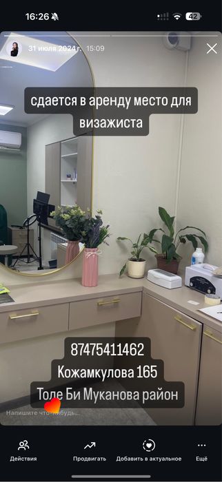 Мебель для салона красоты