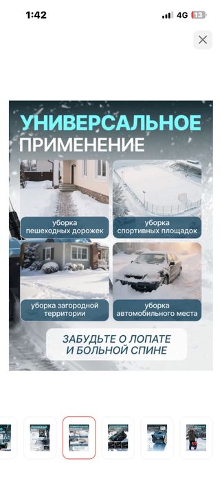 Снегоуборочная машина