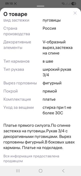 Продам красивое платье