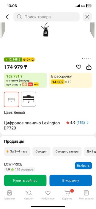 Пианино Lexington DP720