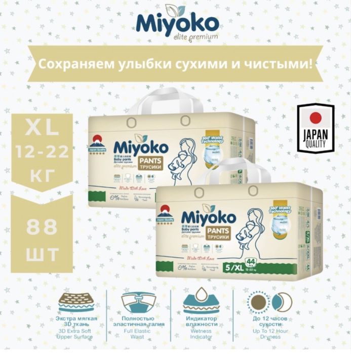 Подгузники-трусики