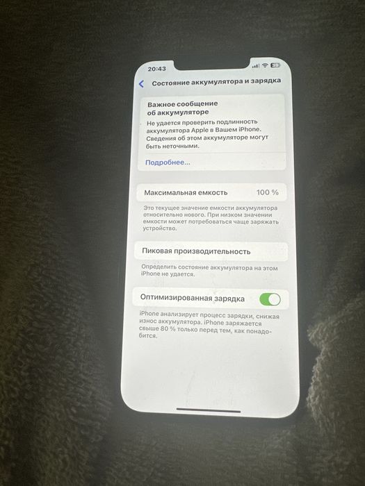 айфон 12про макс