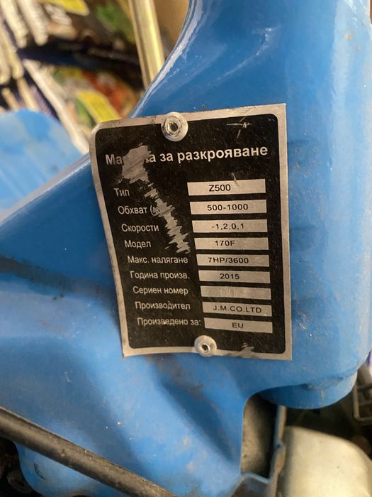 Бензинова Мотофреза