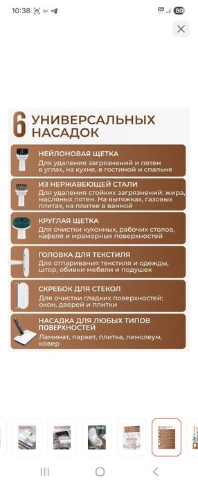 Продам паровую швабру