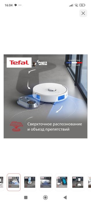 Робот пылесос Tefal serie 140+