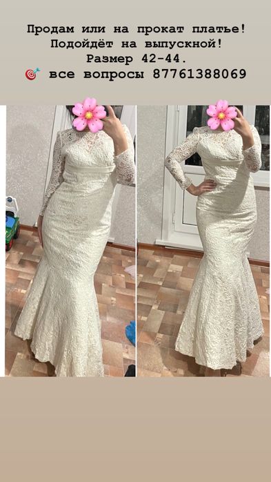 Продам платье на выпускной
