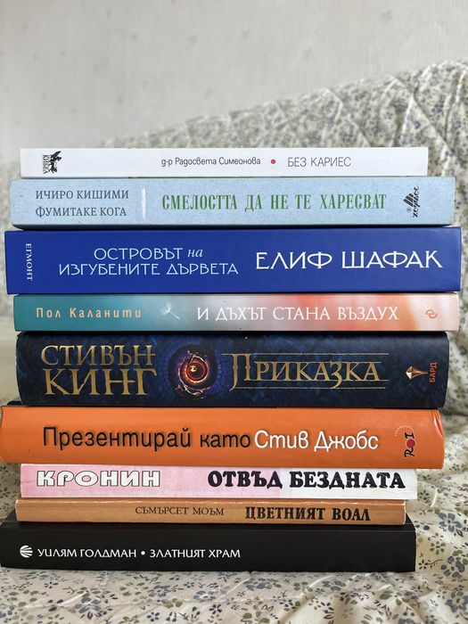 Съвременни книги