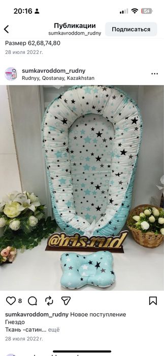 Продам кокон в хорошом состоянии