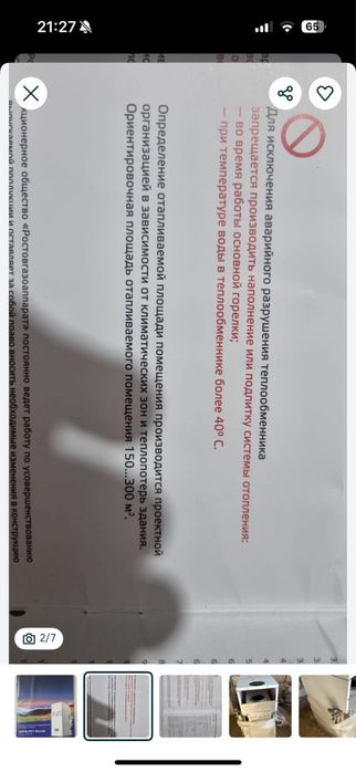 Котёл сатылады, новый колданылмаган.