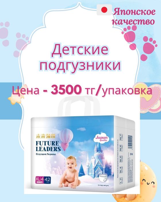 Подгузники  и трусики