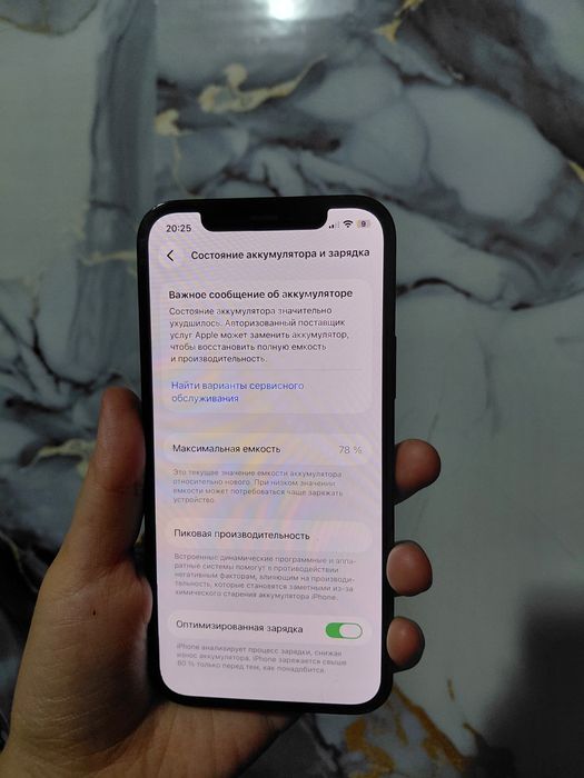 Айфон 12 про 256 гб