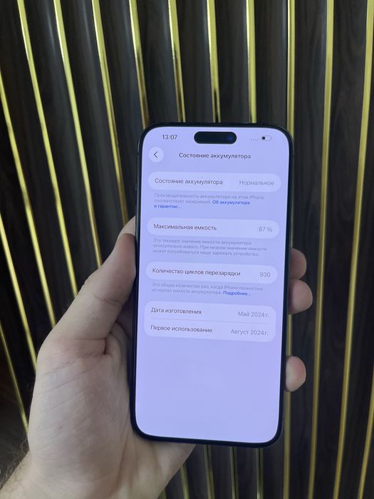 Iphone 15 Pro Max 256 Айфон 15 Макс 256