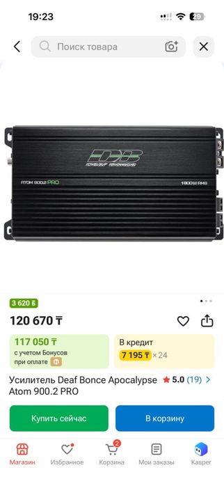 Продам аудиосистему