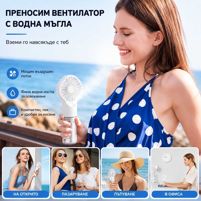 Преносими USB вентилатори за комфорт през лятото