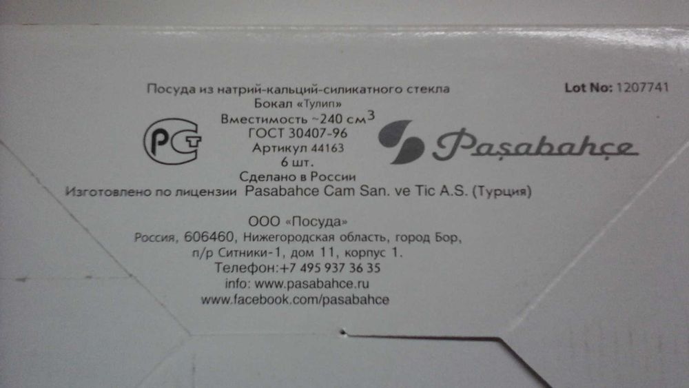 Бокалы.        .