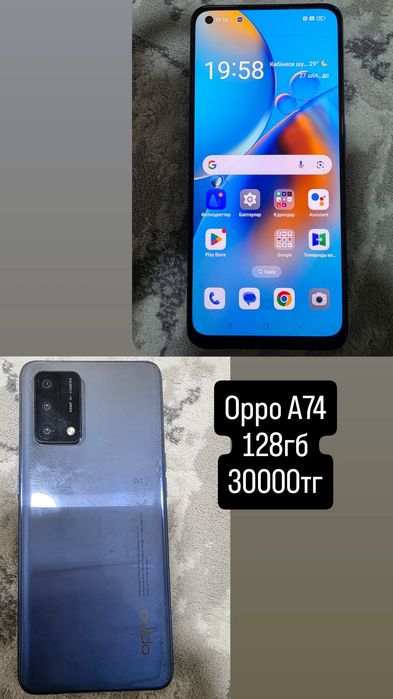 Oppo A74 128гб память