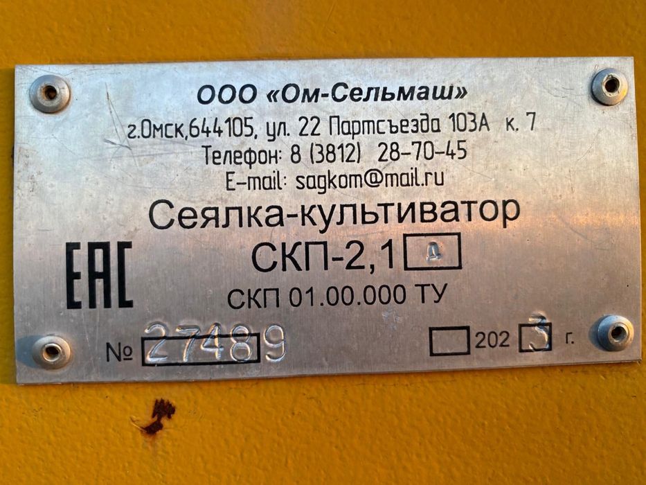 Продам сеялка культиватор