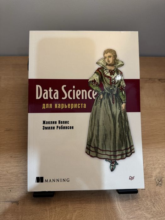 Б/у книги по python, программированию и data science.