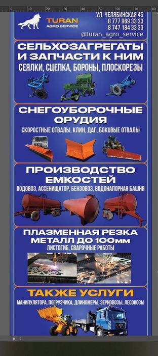 Снегопахи волкователь Сву 2.6 прицепной
