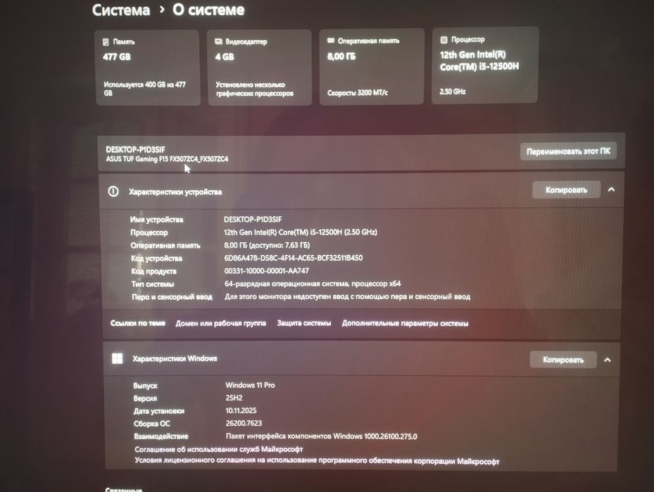 Продается Игровой ноутбук Asus TUF gaming F15