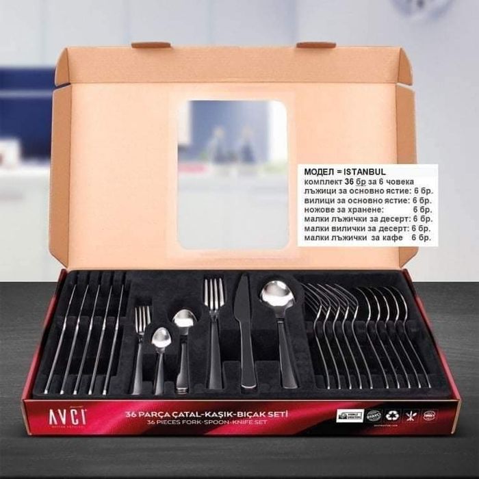 Комплект прибори за хранене съчетаващ класическия и модерен дизайн