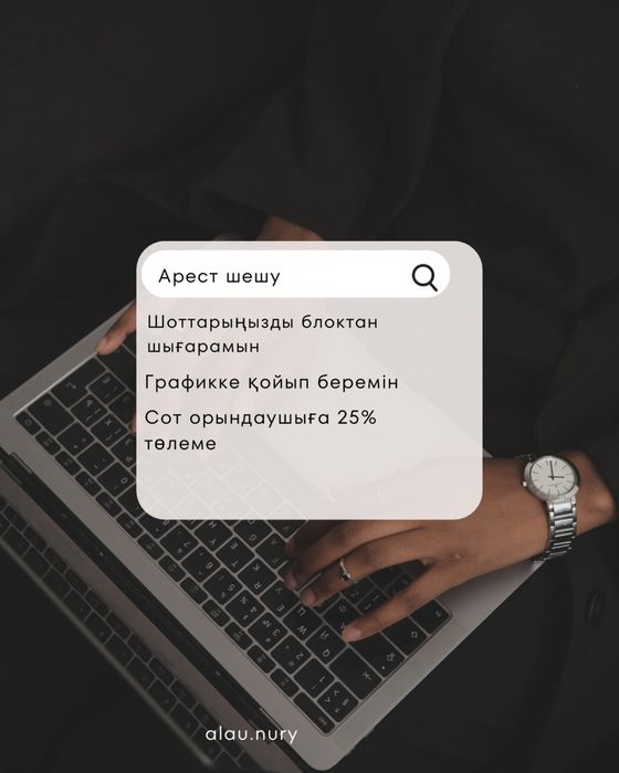 ЭЦП ключ, Арест шешу, График