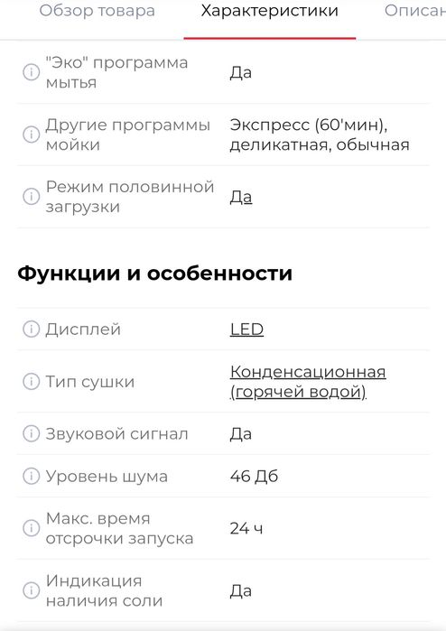 Посудомойка Samsung
