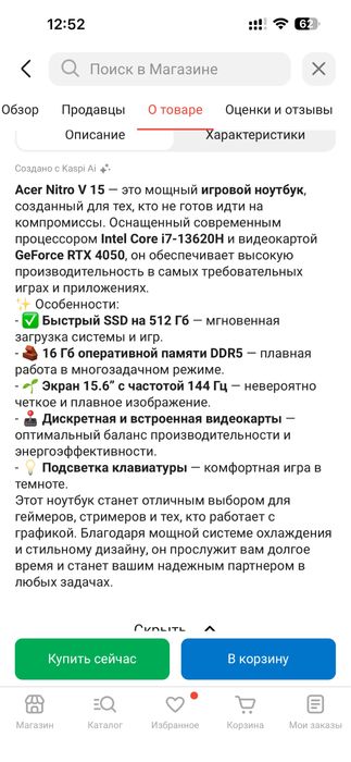 Acer nitro i7 13620h/rtx 4050 обмен на макбук