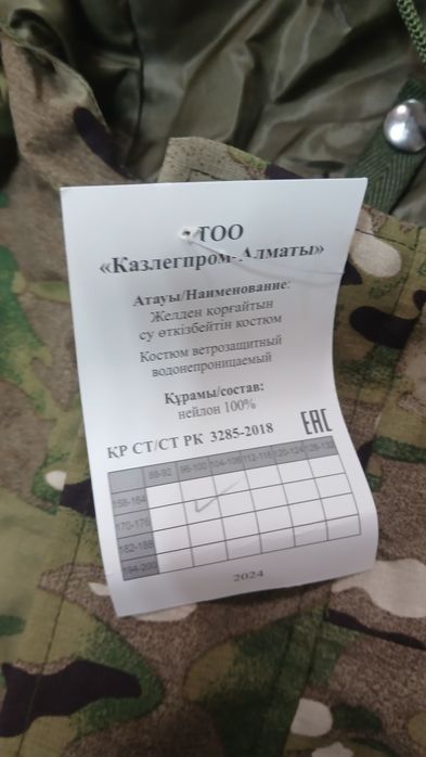 Такчиский форма одежды