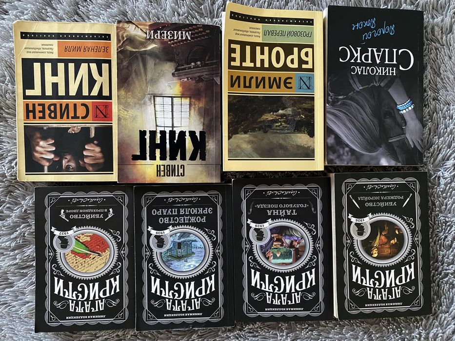 Книги Агаты кристи