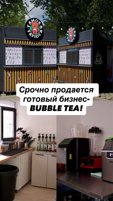 Продам готовый бизнес