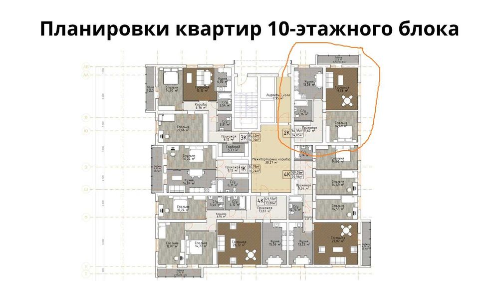 2к 66 м2 Переуступка эт.5/10