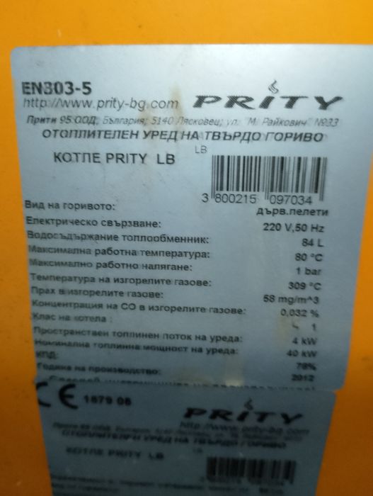Продавам  комбиниран котел