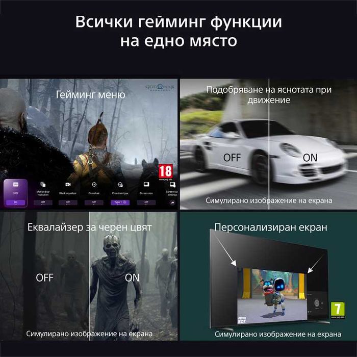 Телевизор Sony BRAVIA 8 II + CMU-BC1 I Bravia CAM